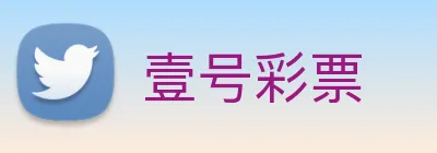壹号彩票 Logo